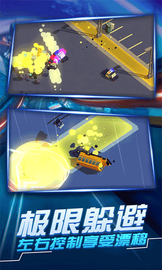 汽车追逐战3图1