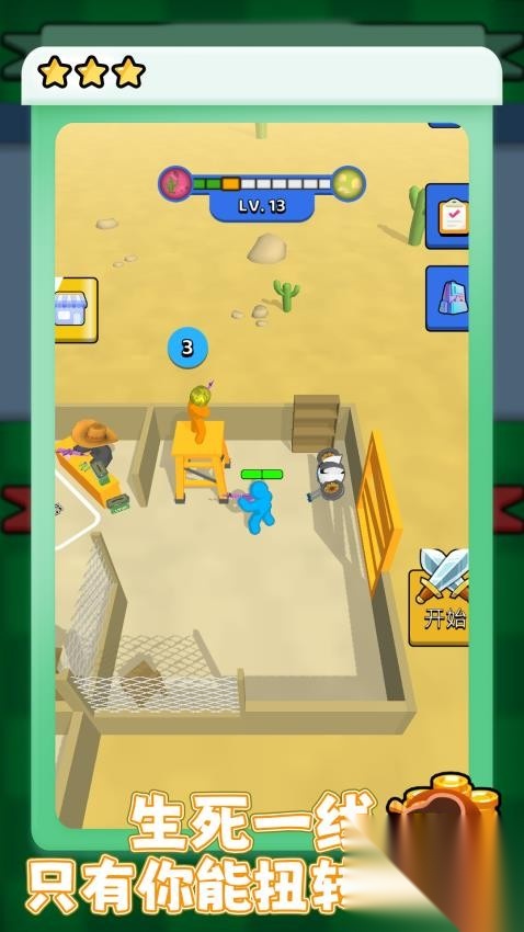 火柴人火线狙击(1)