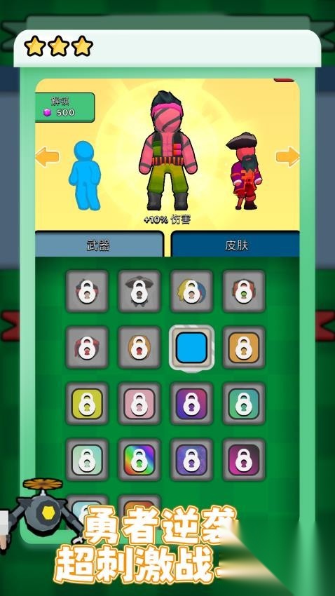 火柴人火线狙击(4)