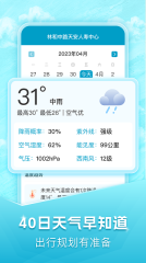 40日天气预报