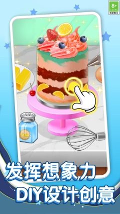 蛋糕工坊大冒险(4)