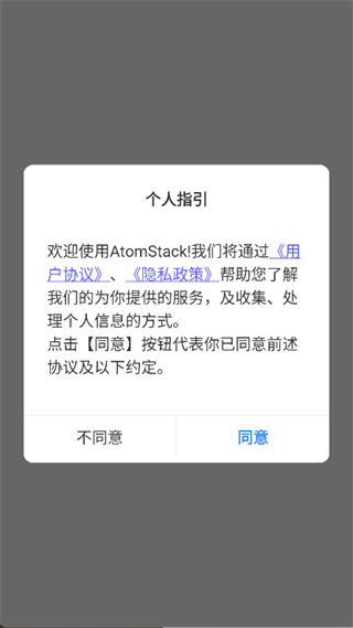 AtomStack