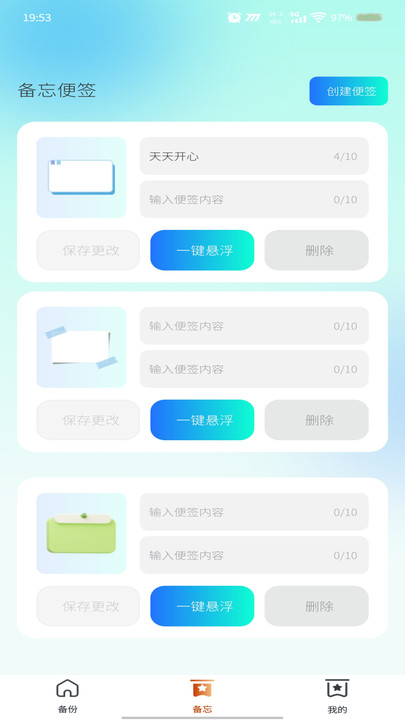 聊天记录云存储