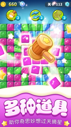 七彩星星消除图1