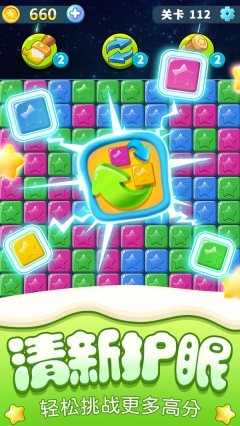 七彩星星消除图2