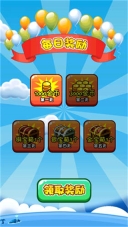 燃烧的蔬菜2新年版图3