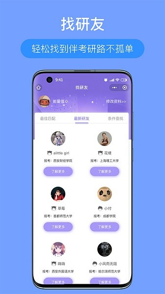 考研派图3