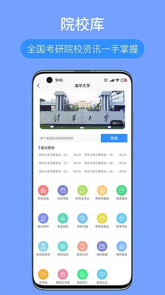 考研派图1