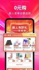 好省购物平台图2