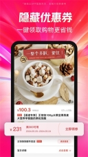 好省购物平台图3