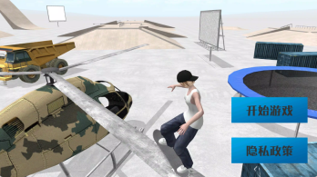 极限滑板挑战2图2