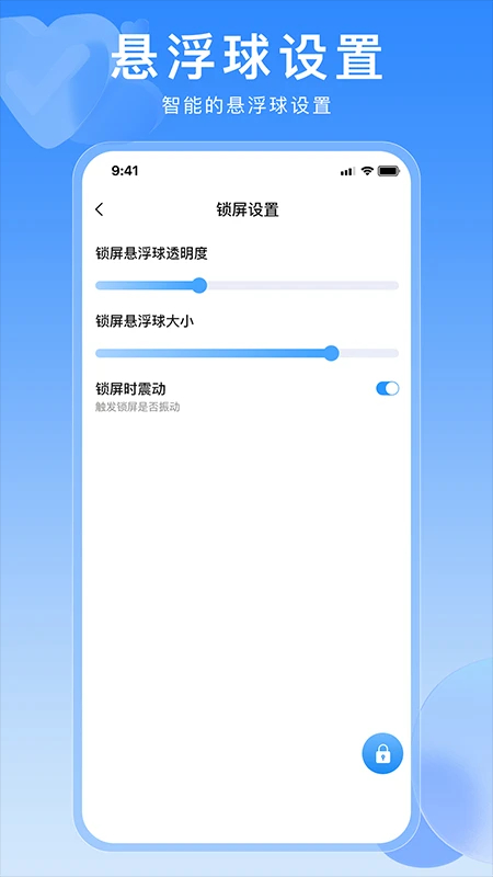 一键锁屏快捷键图2