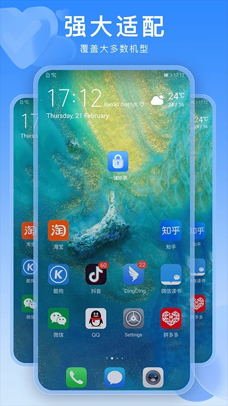 一键锁屏快捷键图1