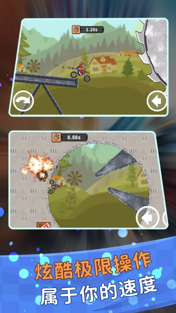 登山极限摩托狂飙图4