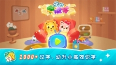 2Kids学汉字