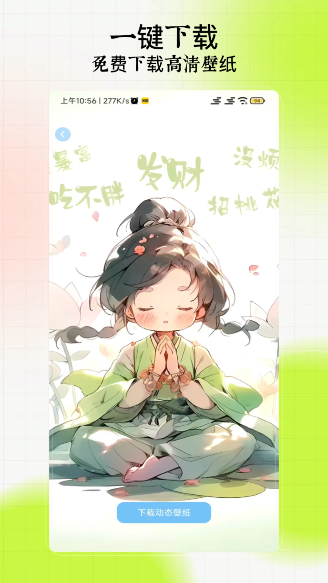 主题桌面壁纸大全