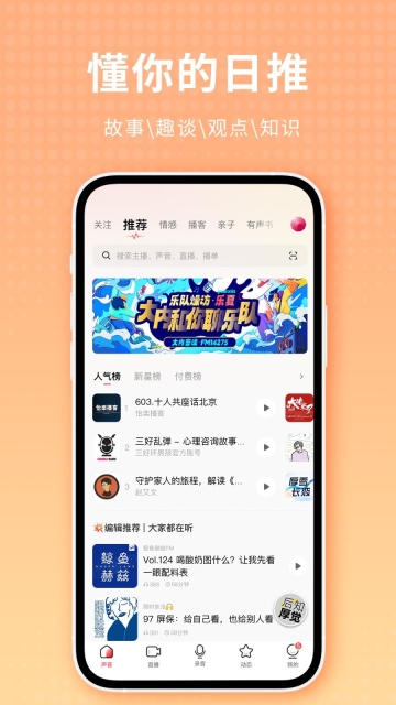 荔枝FM图3