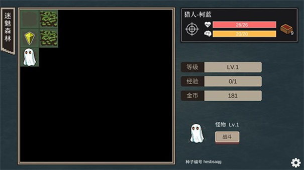 不可名状的地牢