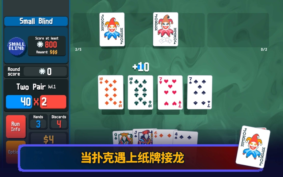 balatro小丑牌图3