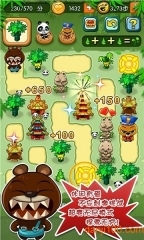 功夫熊猫消消看游戏图1