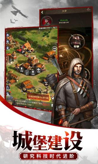 帝国战纪之帝国文明OL