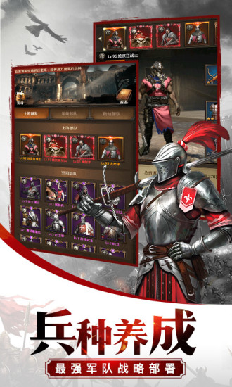 帝国战纪之帝国文明OL