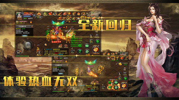 上古降魔王者争霸安卓版