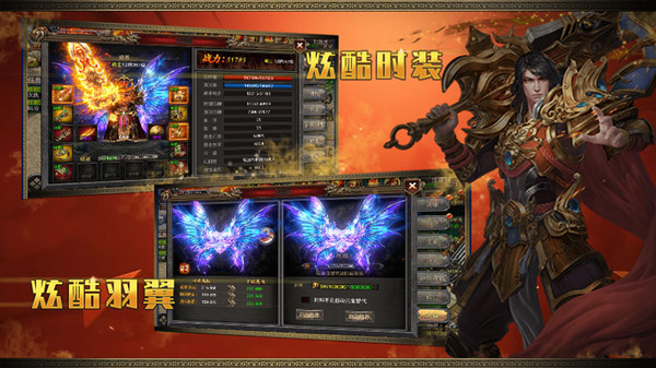 上古降魔王者争霸安卓版