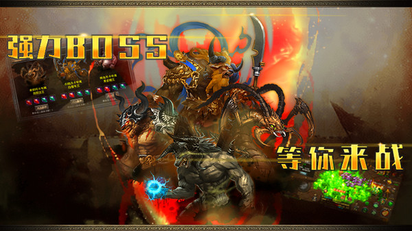 上古降魔王者争霸安卓版