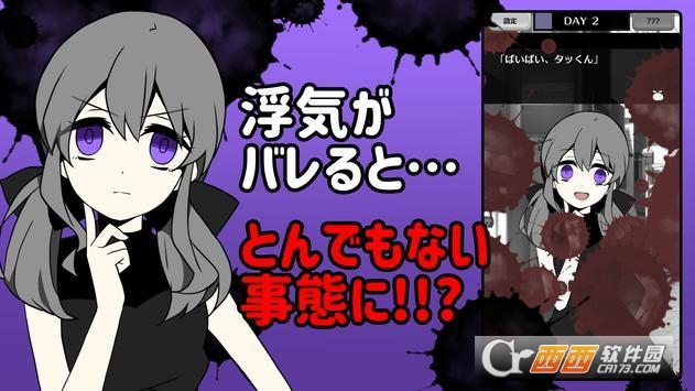 不要被女友抓到你劈腿