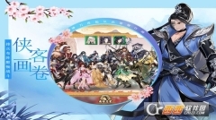 武林盟主之小李飞刀图2