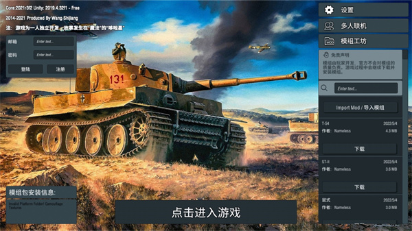 装甲纷争图1