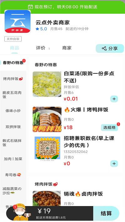 云点生活最新版