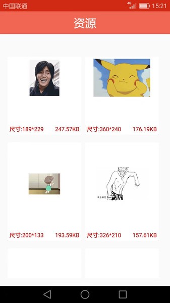 GIF动画图片制作软件图1