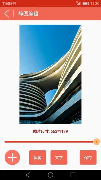 GIF动画图片制作软件图2