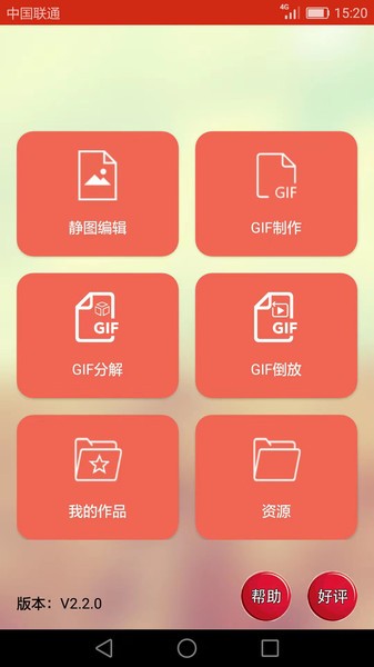 GIF动画图片制作软件图3