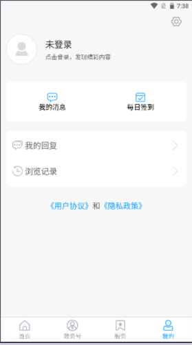 东昌府融媒客户端