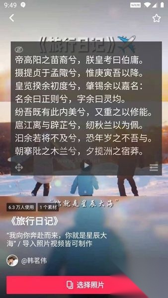 AI提词精灵新版