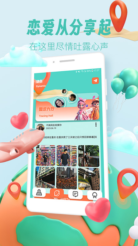 丁丁乐购安卓版