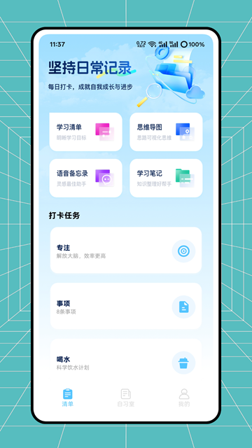 云校阅卷手机版