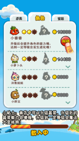 燃烧的蔬菜2游戏(4)