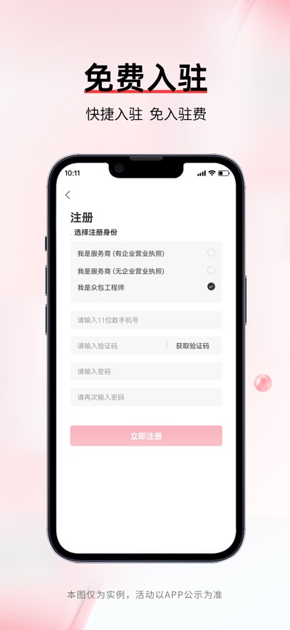 丰修工程师最新版