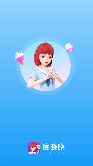 度晓晓ai聊天助手安卓版