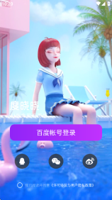 度晓晓ai聊天助手安卓版