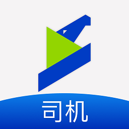 上马智运司机版