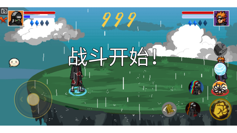 像素火影仙自九鸣