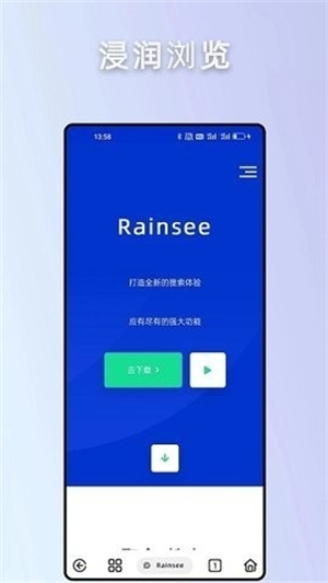 Rains浏览器图1