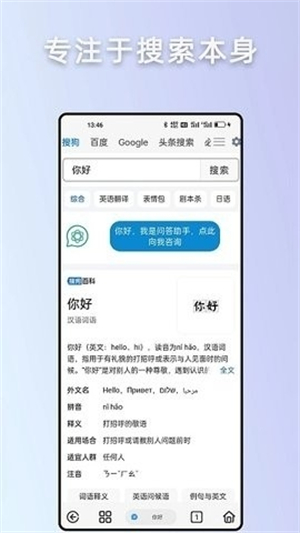 Rains浏览器图2