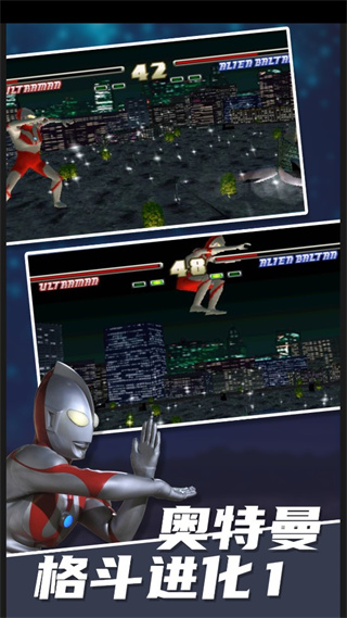 奥特曼格斗进化1图1