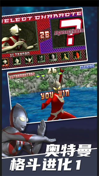 奥特曼格斗进化1图2